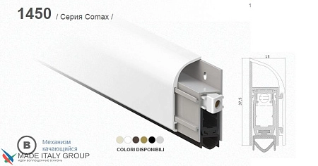 Автоматический порог накладной для межкомнатных дверей Comaglio 1450 / 900-700 мм, регулировка 1 уровень, серебристый