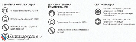 Автоматический порог врезной для межкомнатных дверей Comaglio 1712 / 800-700 мм, регулировка 2 уровня