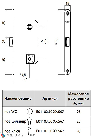 B01102.50.03 Замок межкомнатный под фиксатор AGB Mediana Evolution латунь глянцевая + ответная планка